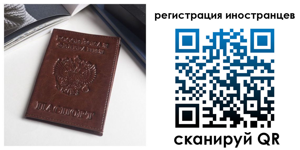 регистрация в Муравленко