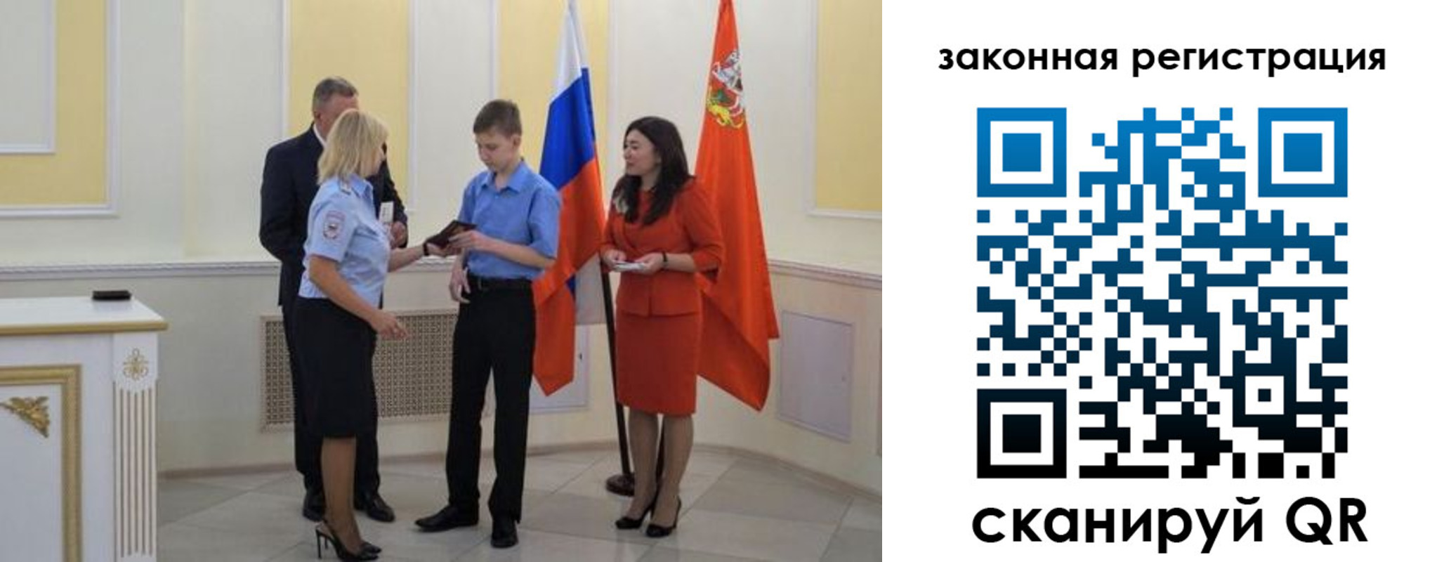 прописка ребенка в Муравленко
