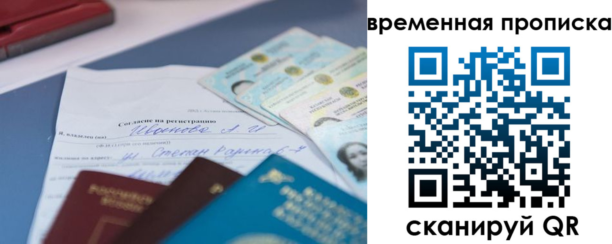 прописка от собственника в Муравленко