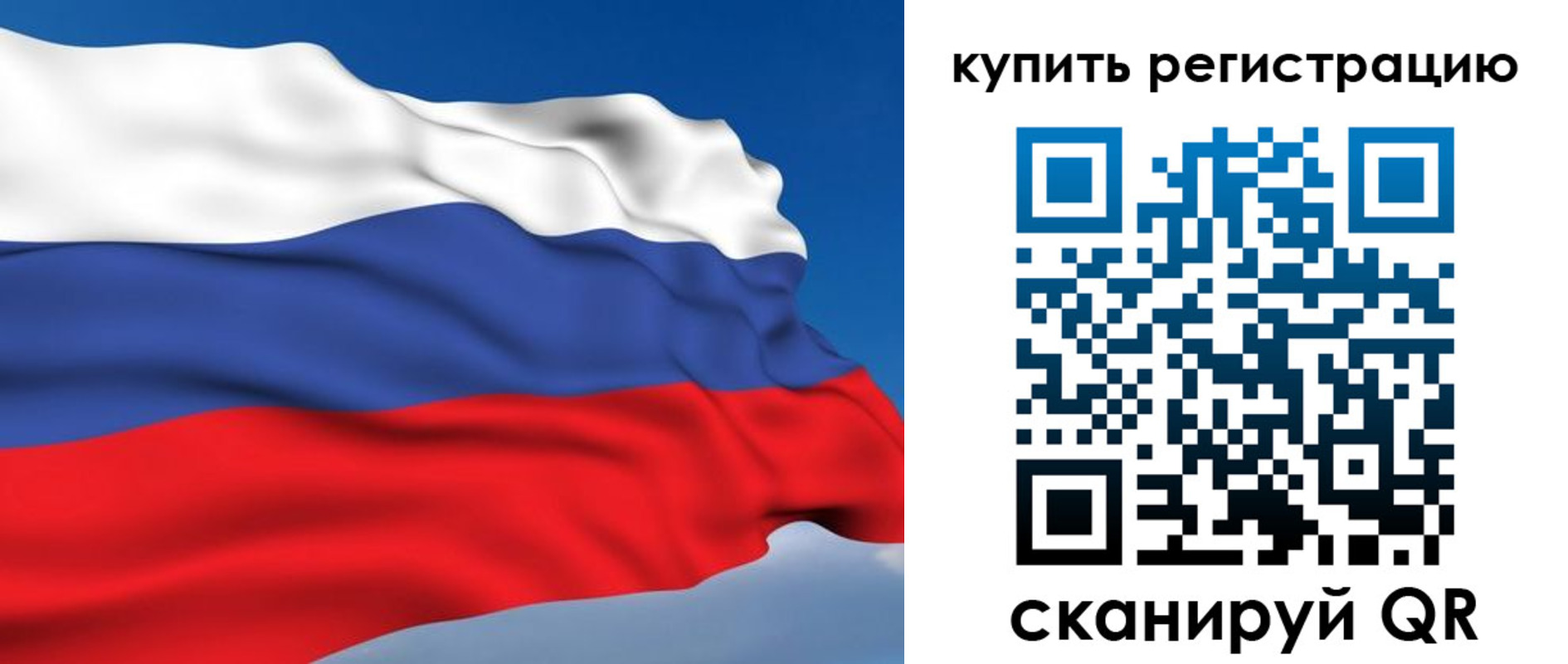 прописка от собственника в Муравленко